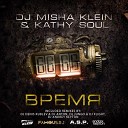 DJ Misha Klein feat Kathy Soul - Время DJ Denis Rublev amp Dj Anton Remix