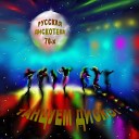Владимир Мигуля - Танцуем диско