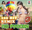 Команда БАГ - Меня искала Jenya Peak DJSound Radio…