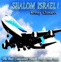 Кенни Чинаров - Шалом Израиль