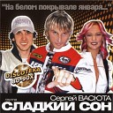 Сергей Васюта и Сладкий… - На Белом Покрывале Января A Traxx Radio…