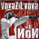 Seksy - Мирами feat VovaZiLVova…