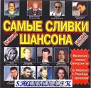 Марк Винокуров - Стюардесса