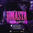 D masta - Ад на земле ft Crash prod Ahimas