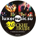 RAЙ RAЙские люди - mixed by DJ Lexx 17 02 2012 Track 2