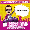 Пропаганда Dj Rublev DJ Anton - Фиолетовая Пудра DJ BALASHOV Mushup ll Не Баян…