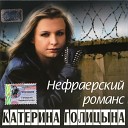 Голицына Катя - Любимый