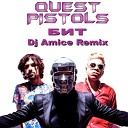 Dj Amice Remix - Quest Pistols Бит Dj Amice Remix