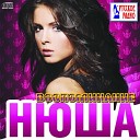 Нюша - Вою На Луну Remix