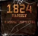 1824 Family Free S A 24 MC D Yes - В Муках Творчества