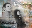 I Эшелон и Stylograph - Время