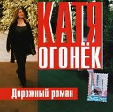 Владимир Черняков - Далеко далеко дуэт с К…