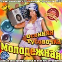 Алиса Милош - Я Говорю Тебе Да