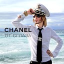 С Зверев - Chanel от сглаза Chanel от…