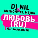 Dj Nil Anthony El Mejor Ал - Луна Atom Mix Club Mash Up