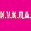 163 K U K L A Feat Tair - Kukla Dj Vital Remix