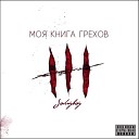 Johnyboy - В небеса