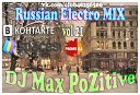 DJ Max PoZitive - Russian Electro MIX vol 21 Track 6