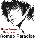 Romeo Paradise - Чужие губы Cover
