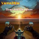 VANADIUM - Последняя любовь