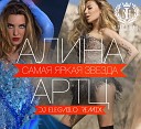 Алина Артц - Самая Яркая Звезда Dj Elegailo Remix Extended…