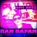 Dmc NutZ - Пам Парам