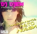 Dj DjeM - Танцевальное Лето Любви Track 05 Mixed by Pasha Plastinin Digital…