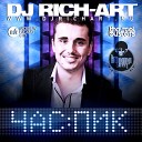 Dj Rich Art - Час Пик track 02