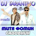 DJ Tarantino Remix - Садовник