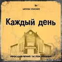 Церковь Спасение - Укра на