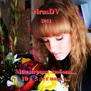 virusDV - Милая Album version