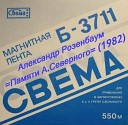 Александр Розенбаум и Братья… - Заходите к нам на огонек