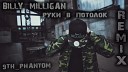 Billy Milligan - Billy Milligan Руки в потолок