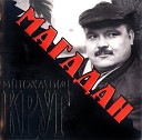 М Круг Dj Skydreamer - Магадан