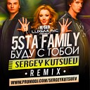 5sta Family ft Sergey Kutsuev T Paul - Буду С Тобой Original Sax RMX