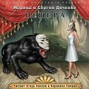 Игорь Князев и Вероника… - 090