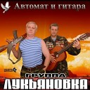 Лукьяновка - Сонька Золотая Ручка