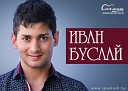 Иван Буслай - Это мое сердце