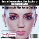 Olga Sinyaeva Feat Live Sax Party - Bad Girls Cover Dj Legran Dj Alex Rosco Club…