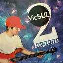 VicSUL - Между строк(remix)