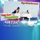 ARTIK feat ASTI - Облака Tony Kart ft D Zelensky and Syntheticsax Official…