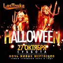 Dj Ivan Frost - Halloween Mix 2012 Track 11