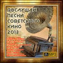 Из к ф Ирония судьбы - Я спросил у ясеня