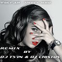 Фьерди - Аморе Мио DJ tVIN DJ Chistov remix