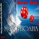 Alex Neo Zlatko Woykova Project - Чужой Cover Alphaville Big in Japan