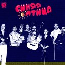 Синяя птица - Совет да любовь