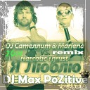 DJ Сателлит Marlena vs Narcotic… - Я Люблю DJ Max PoZitive remix 2014