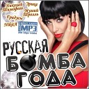 Оксана Ковалевская Massfor f - Я И Ты AGRMusic