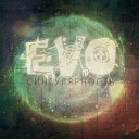 EVO - Прощай Земля Single 2013