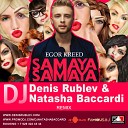 Лев booking 7 926 322 43 44 7 925 585 777… - EGOR KreeD Самая Самая Dj Denis Rublev Dj Natasha Baccardi…